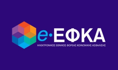 e-ΕΦΚΑ και ΔΥΠΑ - Οι πληρωμές έως τις 8 Ιουλίου: 59,3 εκ. ευρώ σε 78.865 δικαιούχους