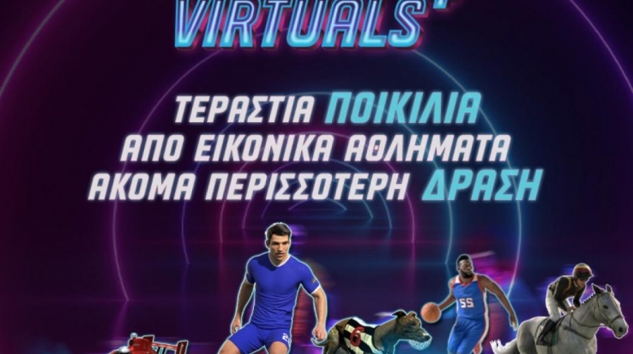 Μεγαλύτερη ποικιλία στα virtual παιχνίδια του ΟΠΑΠ