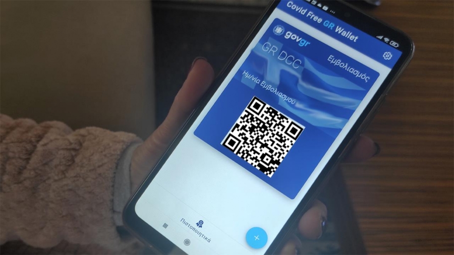 Πιστοποιητικό νόσησης από Covid: Μειώνεται στο τρίμηνο η ισχύς του από τη Δευτέρα (13/12) - Η απόφαση με τα νέα μέτρα