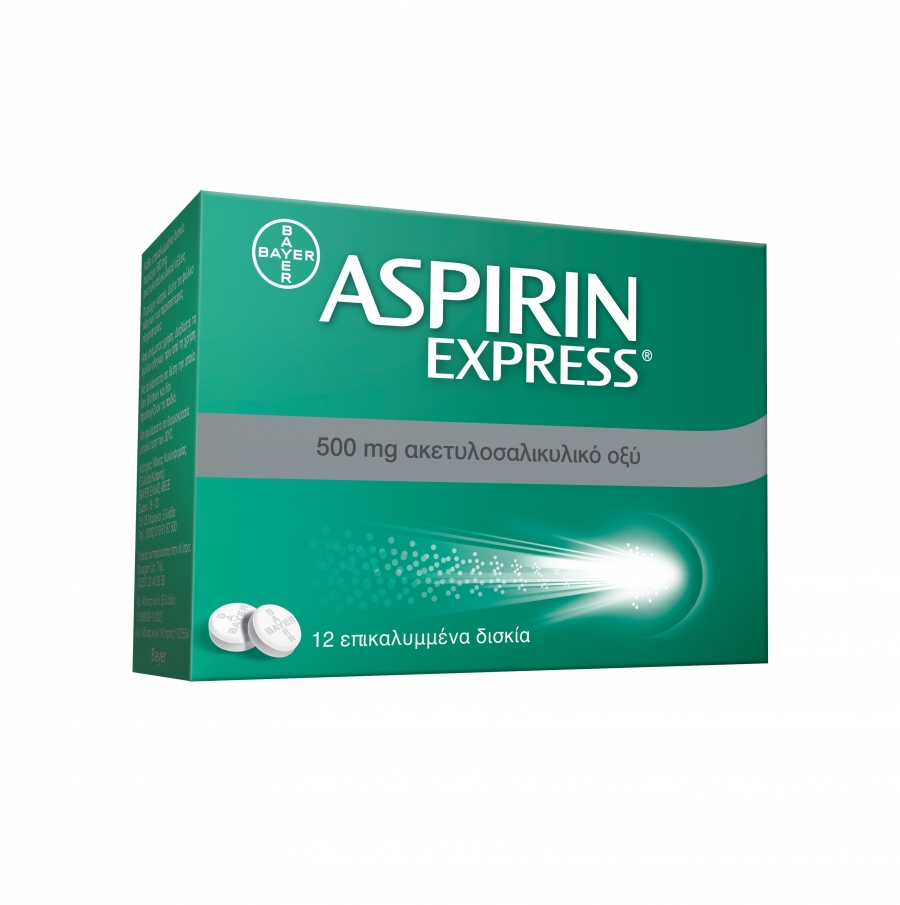Ανακαλύψτε ξανά την Ασπιρίνη με τη νέα ASPIRIN EXPRESS