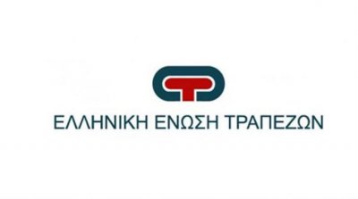 ΕΕΤ: Δέσμευση από τις ευρωπαϊκές τράπεζες για τη στήριξη της πραγματικής οικονομίας