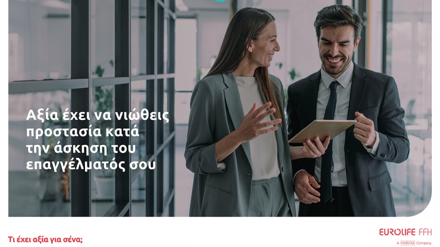 Eurolife FFH: Νέο πρόγραμμα ασφάλισης επαγγελματικής αστικής ευθύνης