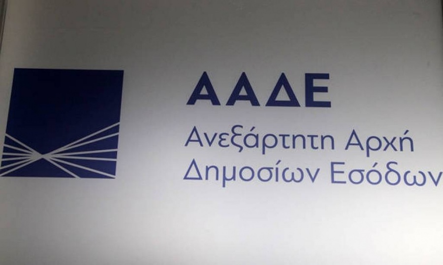 ΑΑΔΕ: Μία στις δύο επιχειρήσεις, που ελέγχθηκαν το Α’ 3μηνο του 2018, παρουσίασαν φορολογικές παραβάσεις