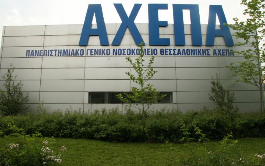 Καταγγελία ΠΟΕΔΗΝ: Άστεγοι έχουν κατακλύσει το ΑΧΕΠΑ στη Θεσσαλονίκη