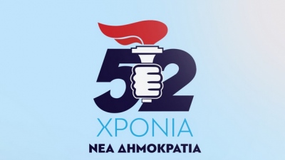 Σε αναμμένα...κάρβουνα η ΝΔ - Ετοιμασίες για τα 52α γενέθλιά της με εκπλήξεις και...απουσίες