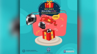 Η Ελληνική Αστυνομία δίνει... giveaway 10 κράνη στο Instagram!