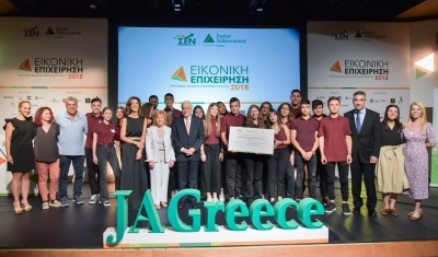 Βράβευση της MetLife για την πολυετή εθελοντική προσφορά της στη στήριξη της νεανικής επιχειρηματικότητας