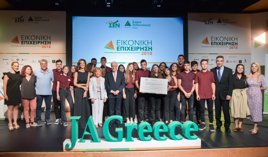 Βράβευση της MetLife για την πολυετή εθελοντική προσφορά της στη στήριξη της νεανικής επιχειρηματικότητας