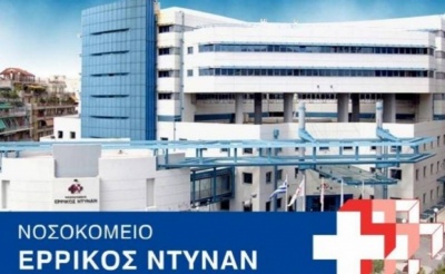 Ναυάγιο στην πώληση του Ερρίκος Ντυνάν έφεραν οι κυβερνητικές παρεμβάσεις