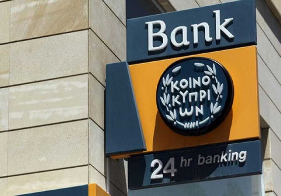 Ζημιές 126 εκατ. ευρώ για την Τράπεζα Κύπρου το α’ εξάμηνο 2020