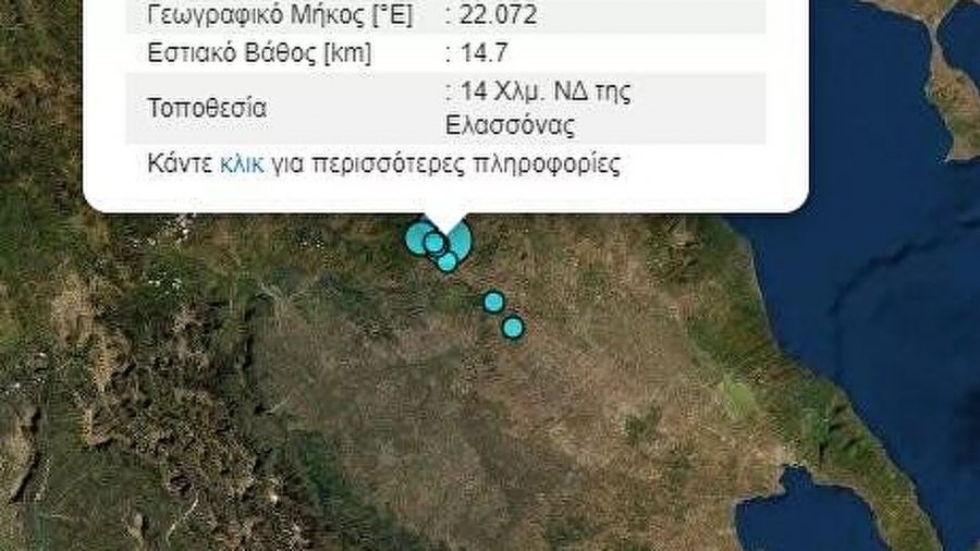 Σεισμός 4,6 της κλίμακας Ρίχτερ στην Ελασσόνα