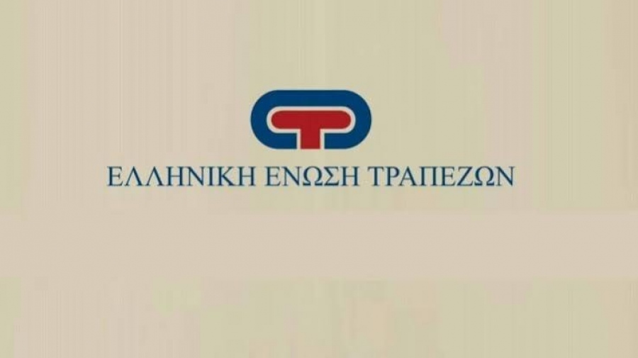 Η Ελληνική Ένωση Τραπεζών στηρίζει τις οικογένειες των δύο πιλότων του Phantom που σκοτώθηκαν στην Τανάγρα