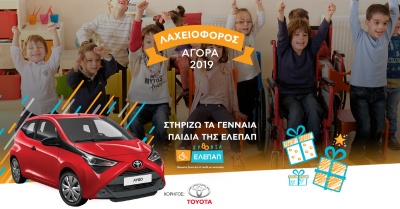 Στηρίζω τα γενναία παιδιά της ΕΛΕΠΑΠ με αναπηρία!