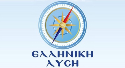 Ελληνική Λύση: Χωρίς μέτρα για τον κορωνοϊό οι πύλες εισόδου της Χώρας