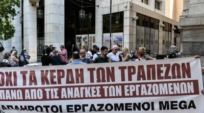 Συγκέντρωση διαμαρτυρίας στην Alpha Bank από τους απλήρωτους εργαζόμενους του Mega