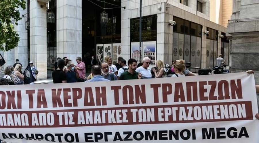 Συγκέντρωση διαμαρτυρίας στην Alpha Bank από τους απλήρωτους εργαζόμενους του Mega