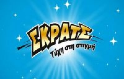 ΣΚΡΑΤΣ: 3.689.900 ευρώ σε κέρδη μοίρασε την εβδομάδα 30/10 – 5/11/17