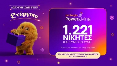 ΜΕΤLEN Energy & Metals: Κορυφώνεται το Protergia Powergiving – Αντίστροφη μέτρηση για τη μεγάλη Χριστουγεννιάτικη Κλήρωση