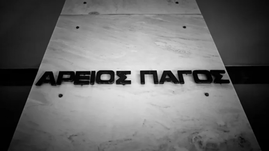 Άρειος Πάγος: Απορρίφθηκε προσφυγή αρχιτέκτονα για υπόθεση απάτης