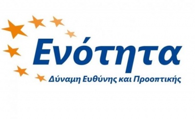 ΕΝΟΤΗΤΑ: Το συνέδριο της ΝΤΡΟΠΗΣ δεν ξεκίνησε ποτέ!