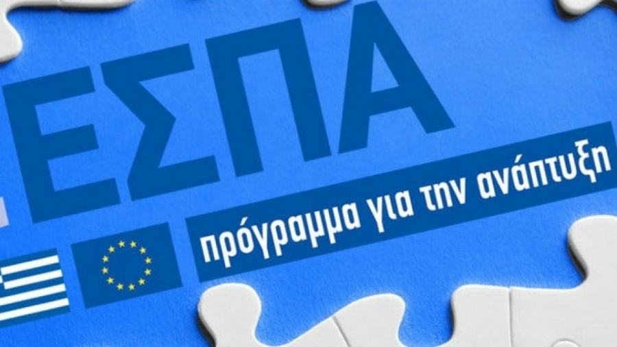 Στο 100% η απορρόφηση του ΕΣΠΑ που ολοκληρώνεται στο τέλος του 2023