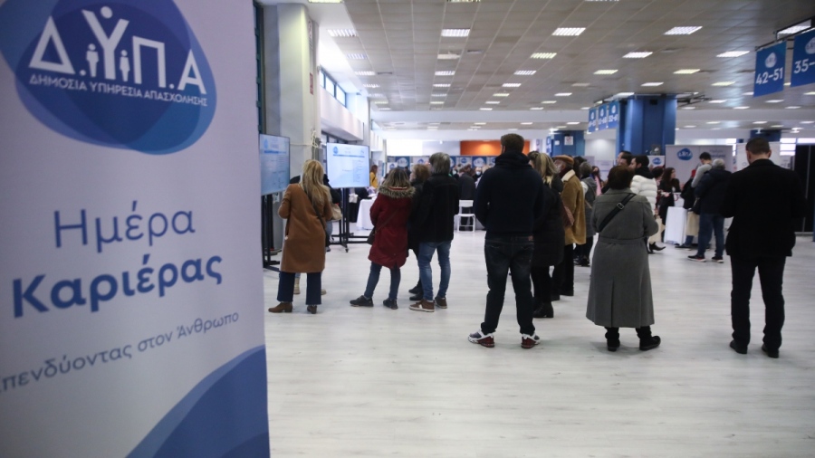 Η 49η «Ημέρα Καριέρας» της ΔΥΠΑ στη Λάρισα το Σάββατο 10 Ιανουαρίου