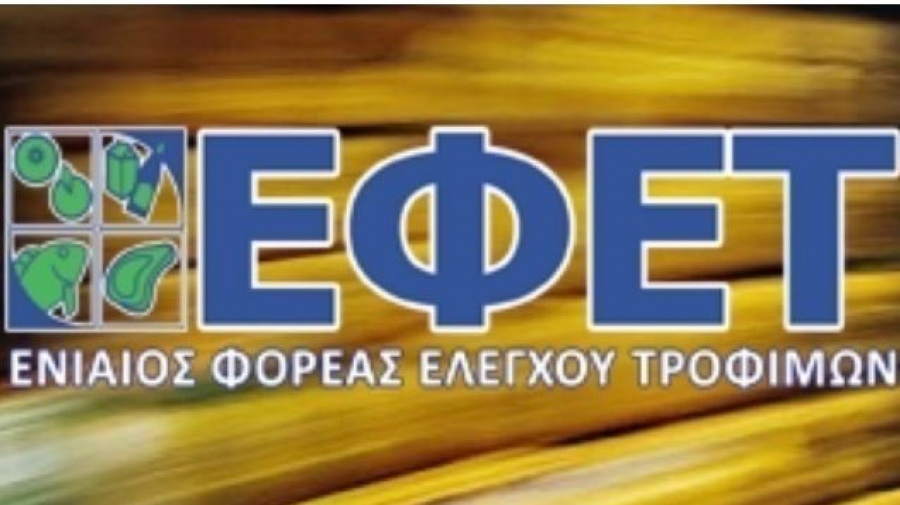 ΕΦΕΤ: Ανάκληση από την αγορά μπιφτέκια κοτόπουλου λόγω σαλμονέλας