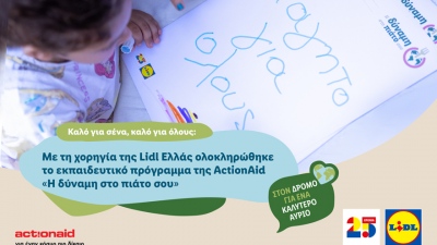 Με τη χορηγία της Lidl Ελλάς ολοκληρώθηκε το εκπαιδευτικό πρόγραμμα της ActionAid - «Η δύναμη στο πιάτο σου»