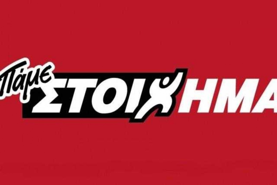 Περισσότερα από 12 εκατ. ευρώ σε κέρδη μοίρασε την προηγούμενη εβδομάδα το Πάμε Στοίχημα