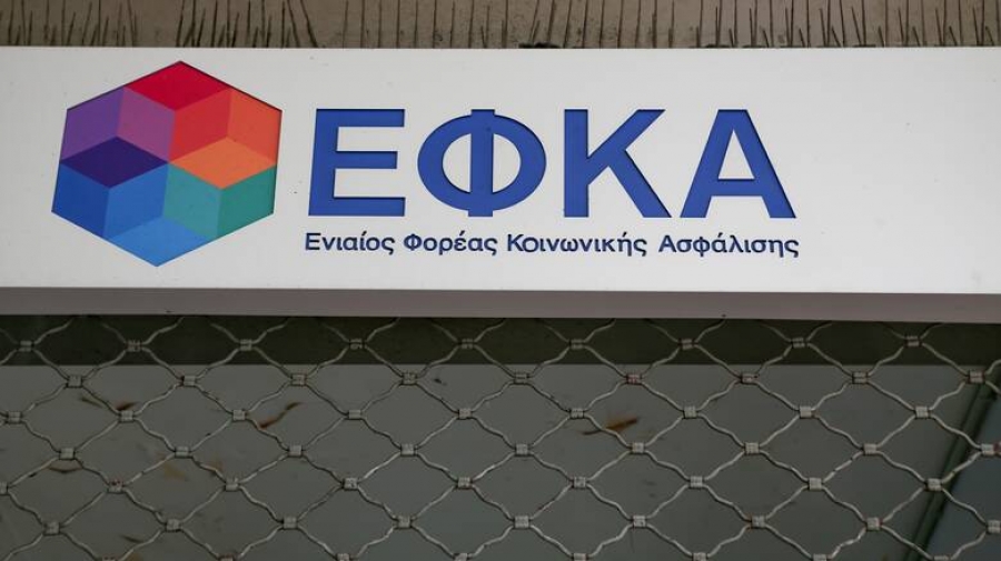 Σε 24ωρη απεργία οι εργαζόμενοι στα ασφαλιστικά ταμεία του ΕΦΚΑ