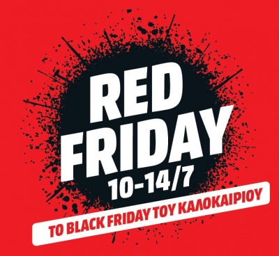 H MediaMarkt φέρνει το Black Friday του καλοκαιριού