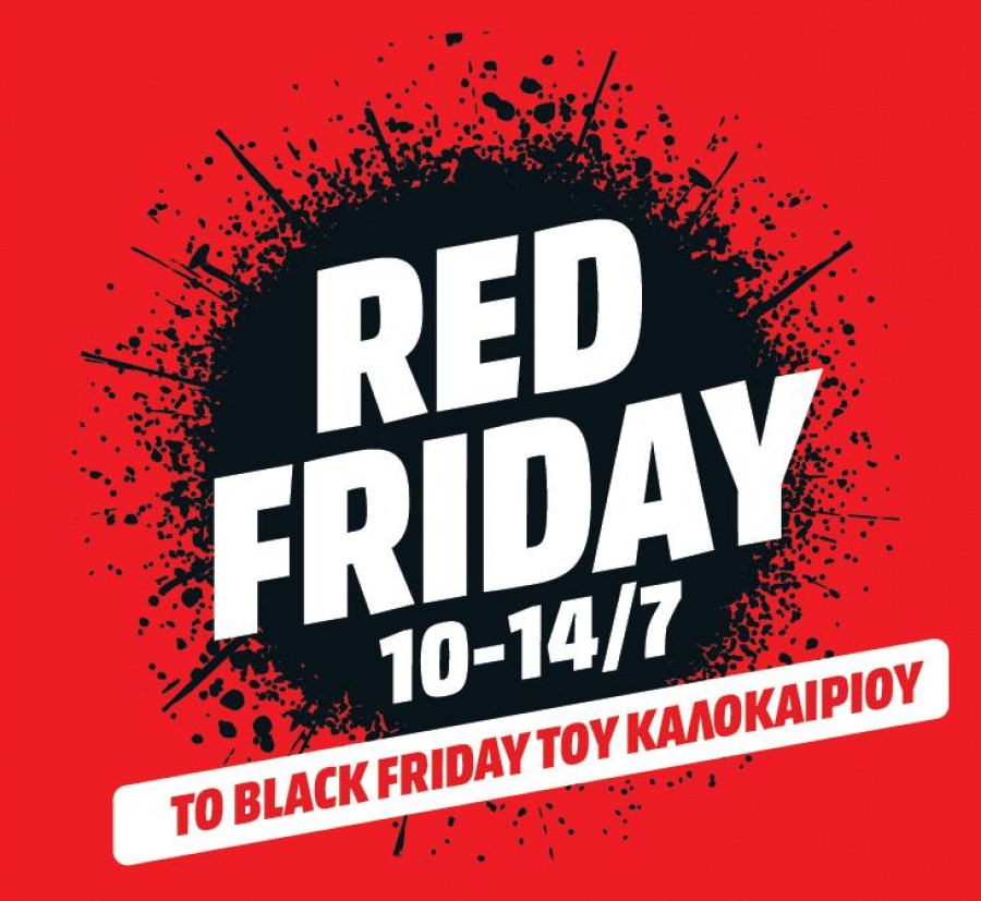 H MediaMarkt φέρνει το Black Friday του καλοκαιριού