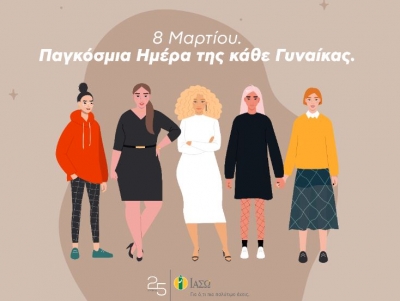 Το Ιασώ 25 χρόνια γιορτάζει την γυναίκα και προσφέρει 30 δωροεπιταγές αξίας 150 ευρώ