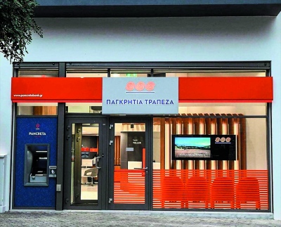 Η HSBC δίνει προίκα στην Παγκρήτια Τράπεζα τεχνογνωσία και καταθέσεις 1,7 δισ. ευρώ
