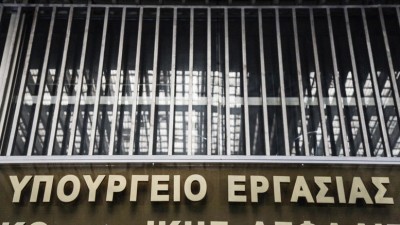 Υπ. Εργασίας: Στις 29 Οκτωβρίου, νέα πληρωμή της αποζημίωσης ειδικού σκοπού σε 1.832 δικαιούχους