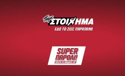 Πάμε Στοίχημα: Περισσότερα από 13 εκατ. ευρώ σε κέρδη μοίρασε την εβδομάδα 16 – 22 Ιανουαρίου 2018