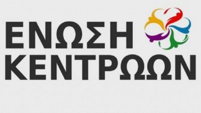 Ένωση Κεντρώων: Να συγκληθεί Πολιτικό Συμβούλιο υπό τον ΠτΔ για τις απειλές της Τουρκίας