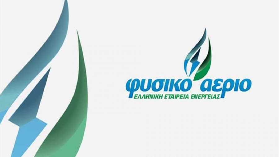 Φυσικό Αέριο: Έκπτωση 15% σε όλους τους οικιακούς καταναλωτές