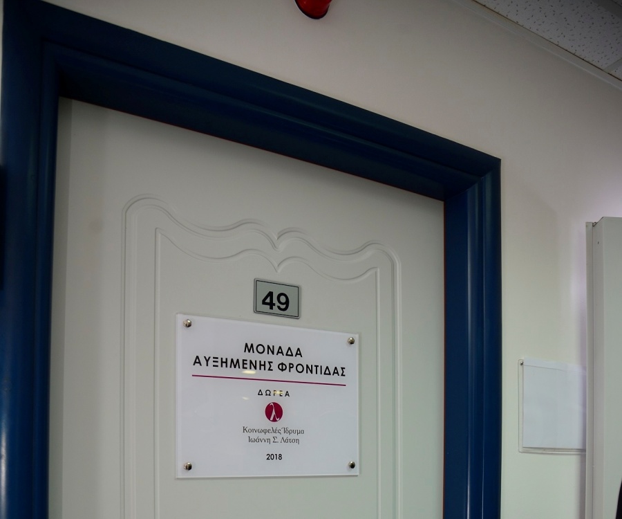 Εγκαίνια της μονάδας αυξημένης φροντίδας Αννουσάκειου Θεραπευτηρίου Κισάμου