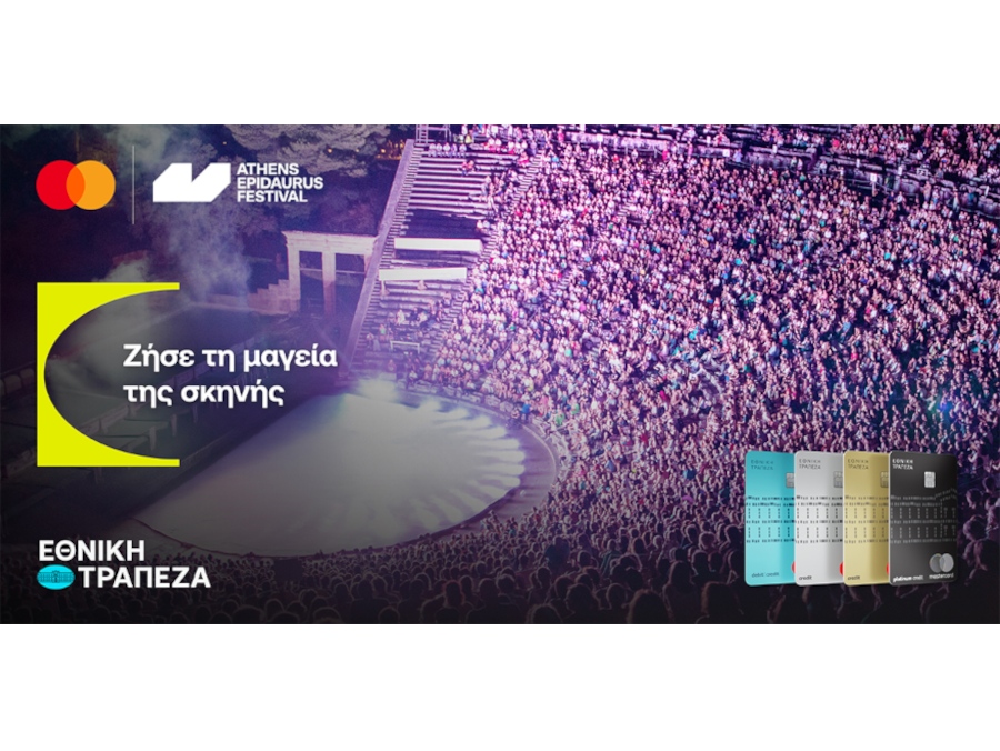 Εμπειρίες πολιτισμού και αυτό το καλοκαίρι