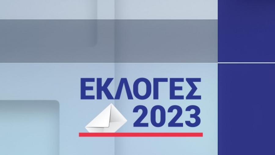 Εκλογές 2023: Στο 40,5% η ΝΔ με 158 έδρες, στο 17,8% ο ΣΥΡΙΖΑ, στο 11,9% το ΠΑΣΟΚ - Έκπληξη 4,7% οι Σπαρτιάτες, 12 έδρες