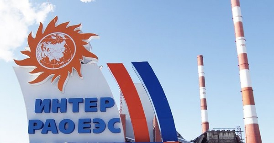 Η ρωσική InterRAO μείωσε τις εξαγωγές ηλεκτρικής ενέργειας κατά 21,3%, λόγω ΕΕ