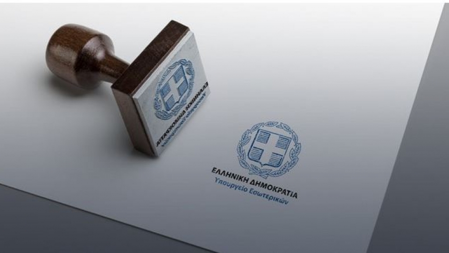 Απάντηση ΥΠΕΣ σε ΣΥΡΙΖΑ για μετάταξη σταθμάρχη: Θλιβερό να μην έχει τη στοιχειώδη πρόνοια να διαβάσει τη νομοθεσία