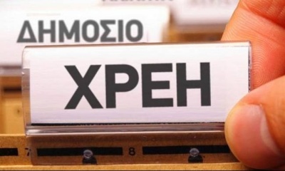 Ανοίγει η πλατφόρμα για τη ρύθμιση οφειλών ελευθέρων επαγγελματιών - Τι πρέπει να γνωρίζετε