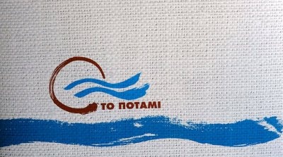 Ποτάμι: Υπάρχει τελικά ρεύμα υπέρ του Τσίπρα - Όχι μέσα στην κοινωνία, αλλά στο ΚΙΝΑΛ