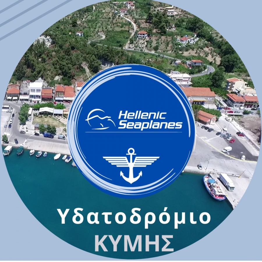 Το πρώτο υδατοδρόμιο στην Εύβοια είναι γεγονός - Υλοποιείται ο σχεδιασμός της Hellenic Seaplanes