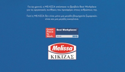 Η ΜΕΛΙΣΣΑ ΚΙΚΙΖΑΣ για 5η συνεχόμενη χρονιά ανάμεσα στις εταιρείες με το καλύτερο εργασιακό περιβάλλον