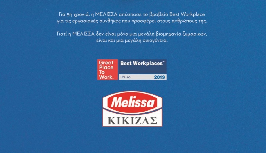 Η ΜΕΛΙΣΣΑ ΚΙΚΙΖΑΣ για 5η συνεχόμενη χρονιά ανάμεσα στις εταιρείες με το καλύτερο εργασιακό περιβάλλον