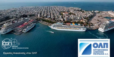 ΟΛΠ: Πρώτο λιμάνι στη Μεσόγειο έγινε ο Πειραιάς το 2019
