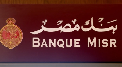 Στο στόχαστρο των ΗΠΑ η Banque Misr UAE  - Η τράπεζα των Εμιράτων, η διακίνηση  1,8 δισ.  δολαρίων και οι 103 σκιώδεις εταιρείες